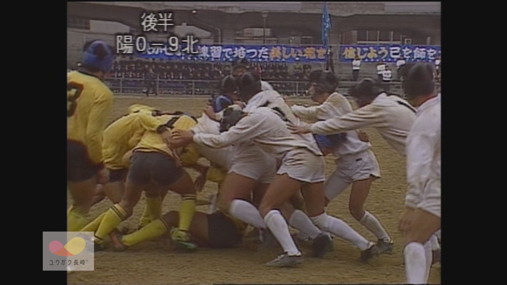 高校ラグビー「長崎北」長崎県大会優勝～初の花園出場へ　イメージ